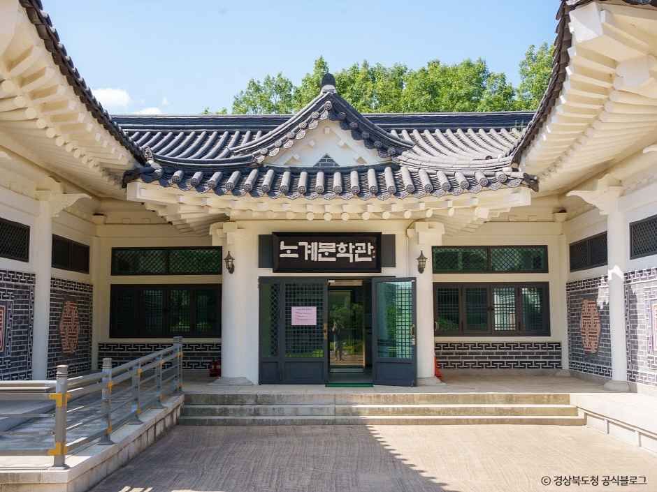 노계문학관 여행 추천 - 메고지고 노계문학관 여행 추천 - 메고지고