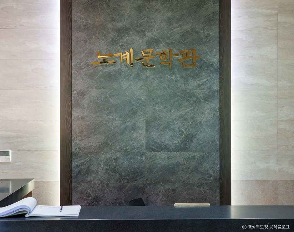 노계문학관 여행 추천 - 메고지고 노계문학관 여행 추천 - 메고지고