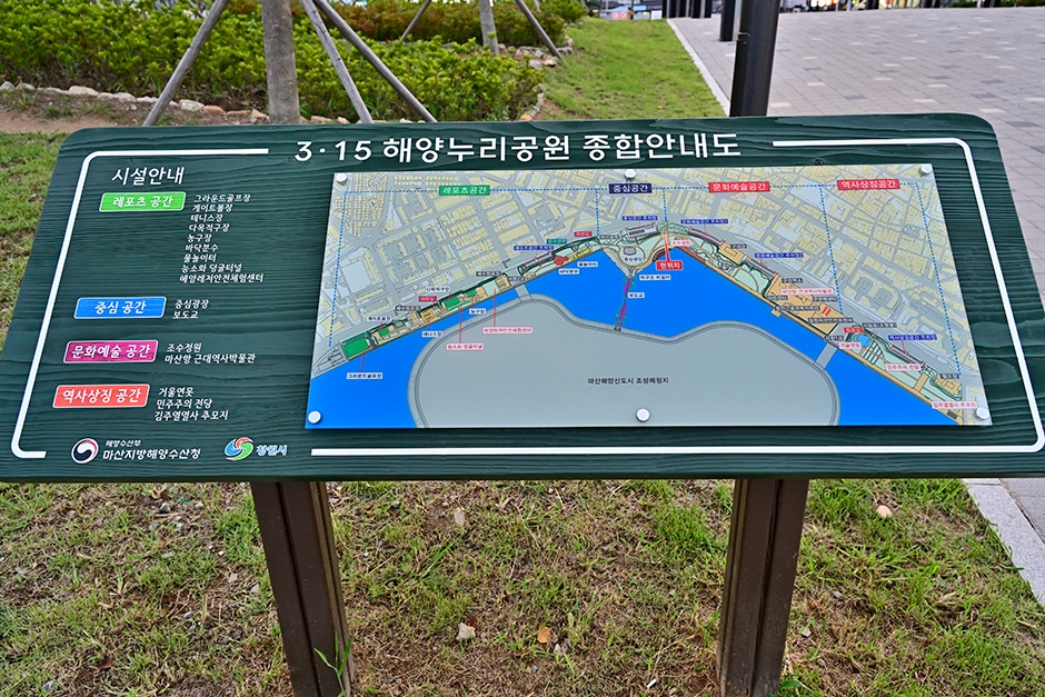 3.15해양누리공원 여행 추천 - 메고지고 3.15해양누리공원 여행 추천 - 메고지고