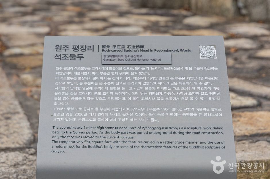 원주 평장리석조불두 여행 추천 - 메고지고 원주 평장리석조불두 여행 추천 - 메고지고