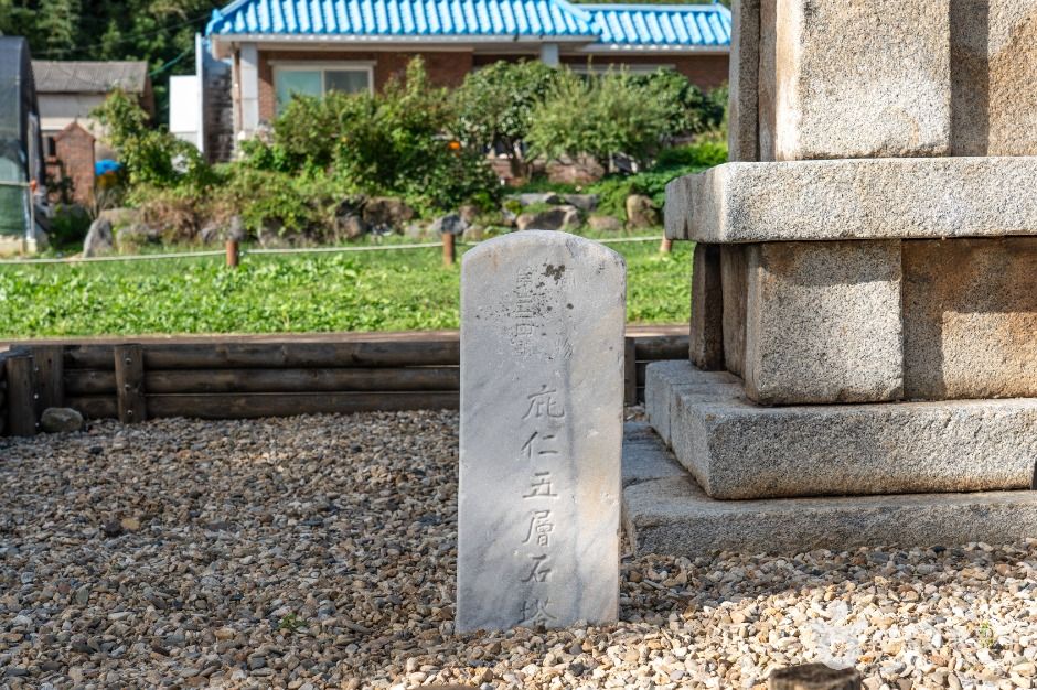 서천 성북리 오층석탑 여행 추천 - 메고지고 서천 성북리 오층석탑 여행 추천 - 메고지고