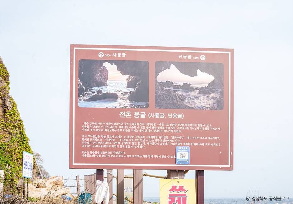 전촌용굴 여행 추천 - 메고지고 전촌용굴 여행 추천 - 메고지고