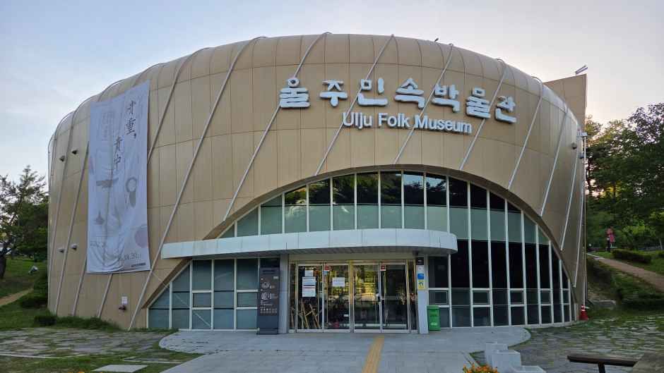 울주민속박물관 여행 추천 - 메고지고 울주민속박물관 여행 추천 - 메고지고