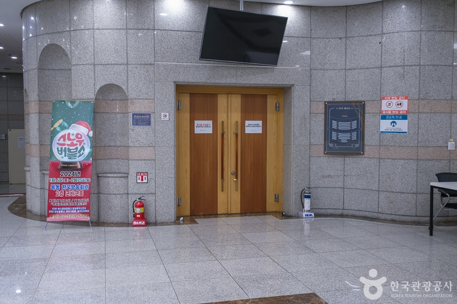 한국방송회관코바코홀 여행 추천 - 메고지고 한국방송회관코바코홀 여행 추천 - 메고지고