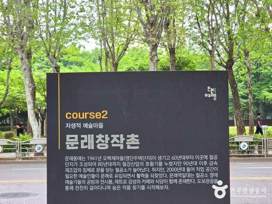 문래창작촌 여행 추천 - 메고지고 문래창작촌 여행 추천 - 메고지고