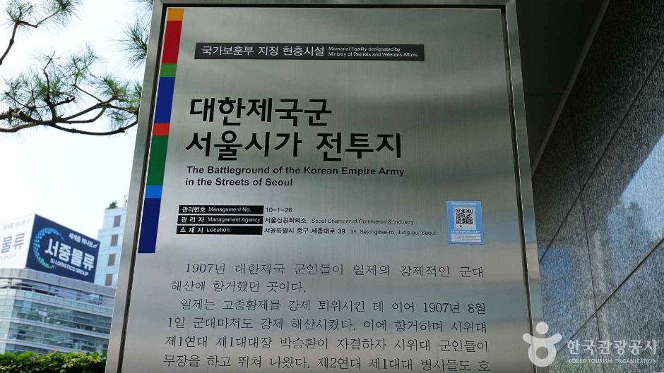 대한제국군 서울시가 전투지 여행 추천 - 메고지고 대한제국군 서울시가 전투지 여행 추천 - 메고지고