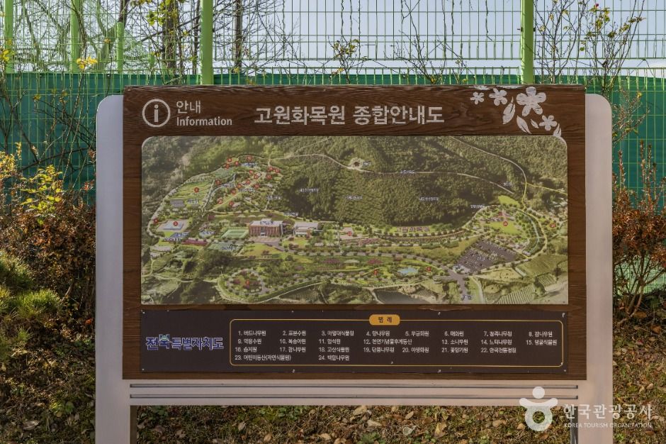 고원화목원 여행 추천 - 메고지고 고원화목원 여행 추천 - 메고지고