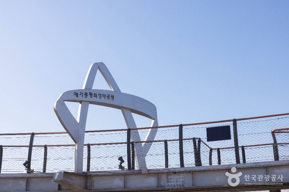 애기봉평화생태공원 여행 추천 - 메고지고 애기봉평화생태공원 여행 추천 - 메고지고