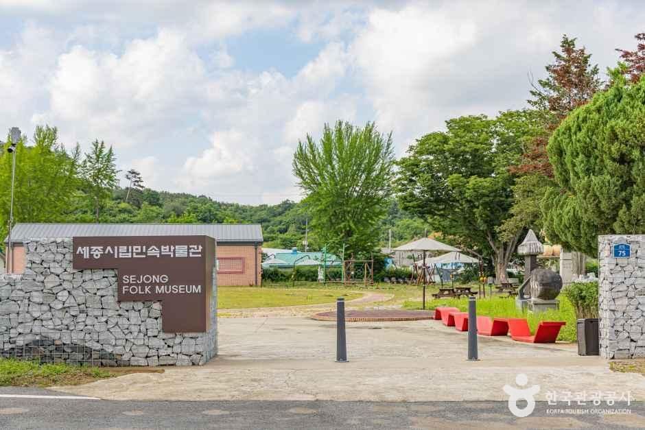 세종시립민속박물관 여행 추천 - 메고지고 세종시립민속박물관 여행 추천 - 메고지고