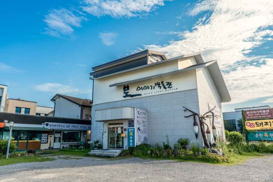 붓이야기박물관 여행 추천 - 메고지고 붓이야기박물관 여행 추천 - 메고지고