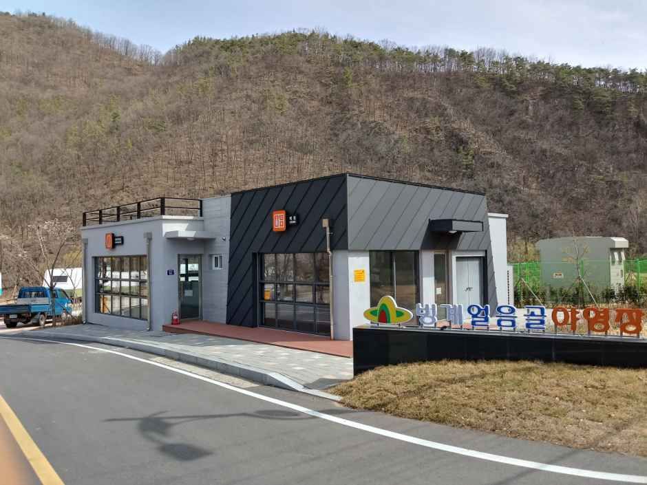 빙계얼음골 야영장 여행 추천 - 메고지고