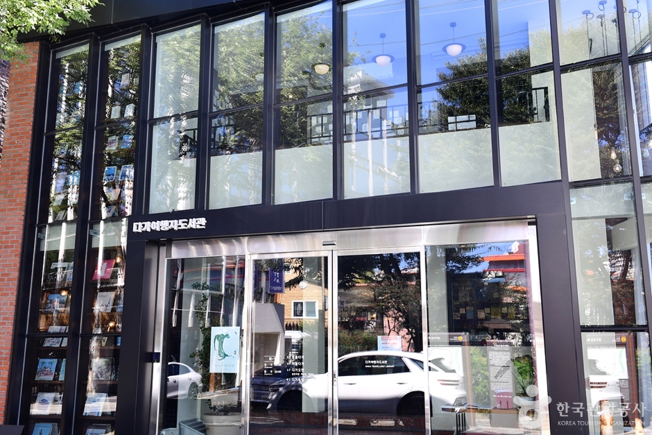 다가 여행자 도서관 여행 추천 - 메고지고 다가 여행자 도서관 여행 추천 - 메고지고