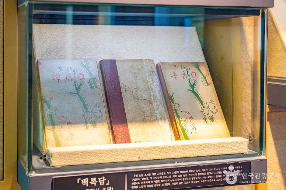 정지용 문학관 여행 추천 - 메고지고 정지용 문학관 여행 추천 - 메고지고