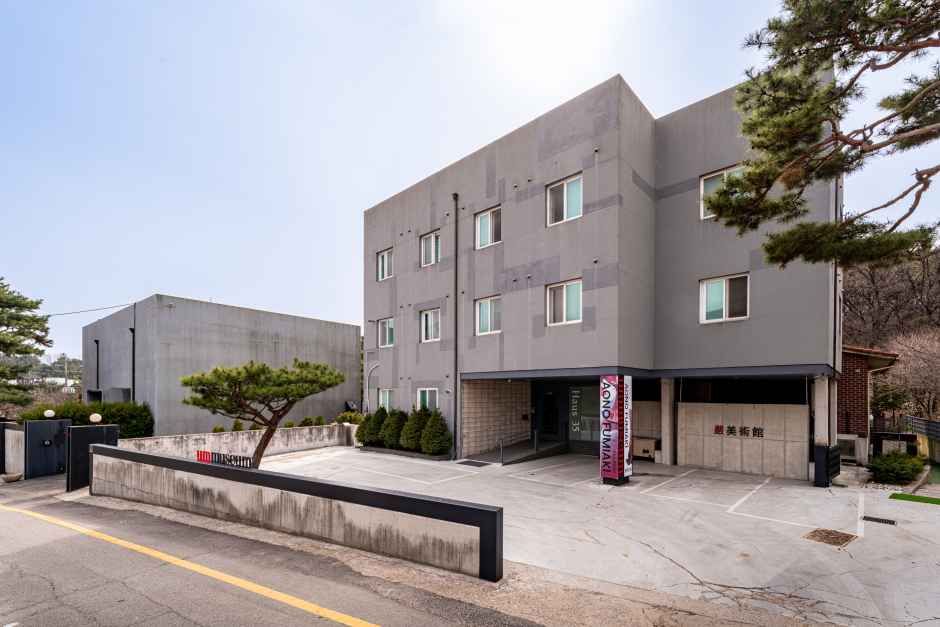 엄미술관 여행 추천 - 메고지고