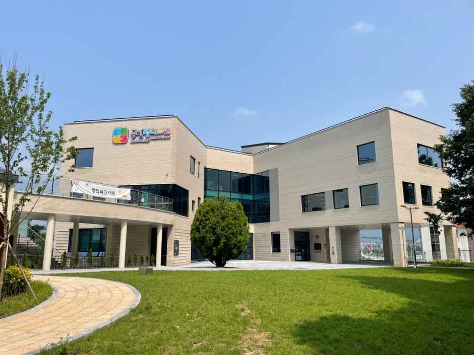증평 창의파크 여행 추천 - 메고지고