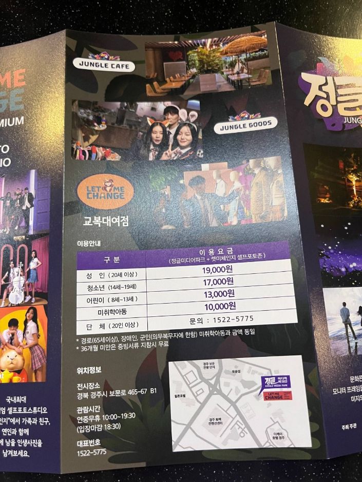 정글미디어파크 여행 추천 - 메고지고 정글미디어파크 여행 추천 - 메고지고