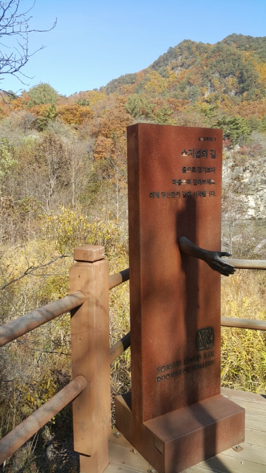 [강원평화누리자전거길 10코스] 양구 두타연길 여행 추천 - 메고지고