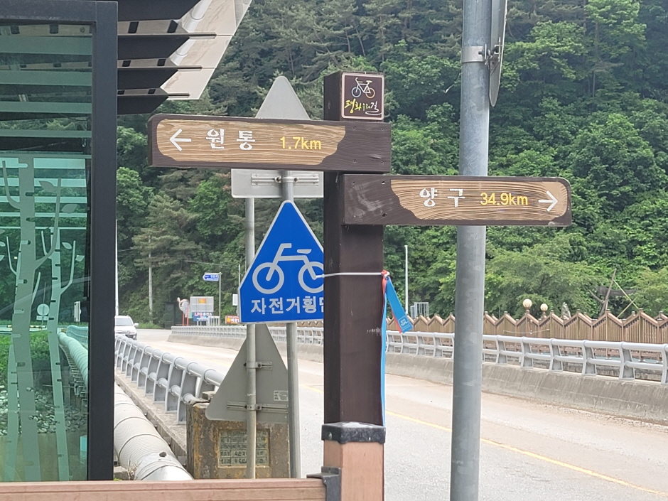 [강원평화누리자전거길 14코스] 인제 인제길 여행 추천 - 메고지고