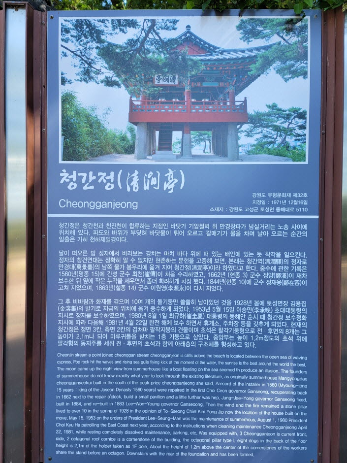 [강원평화누리자전거길 17코스] 고성 송지호 철새길 여행 추천 - 메고지고