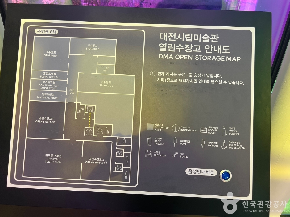 대전시립미술관 여행 추천 - 메고지고