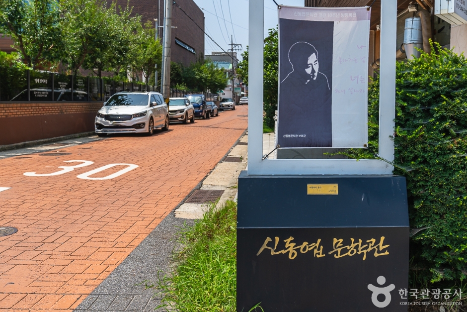 신동엽 문학관 여행 추천 - 메고지고 신동엽 문학관 여행 추천 - 메고지고