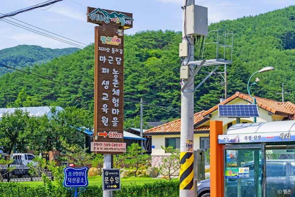 마근담마을 여행 추천 - 메고지고 마근담마을 여행 추천 - 메고지고