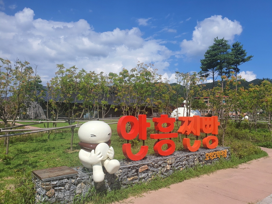 안흥찐빵모락모락마을 여행 추천 - 메고지고