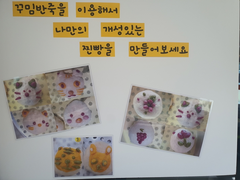 안흥찐빵모락모락마을 여행 추천 - 메고지고