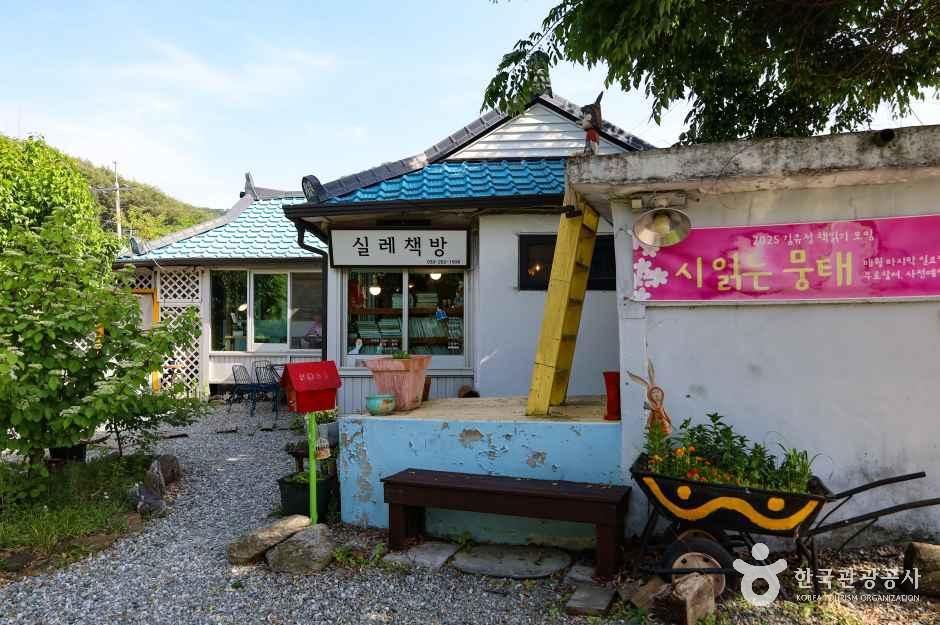 실레책방 여행 추천 - 메고지고 실레책방 여행 추천 - 메고지고