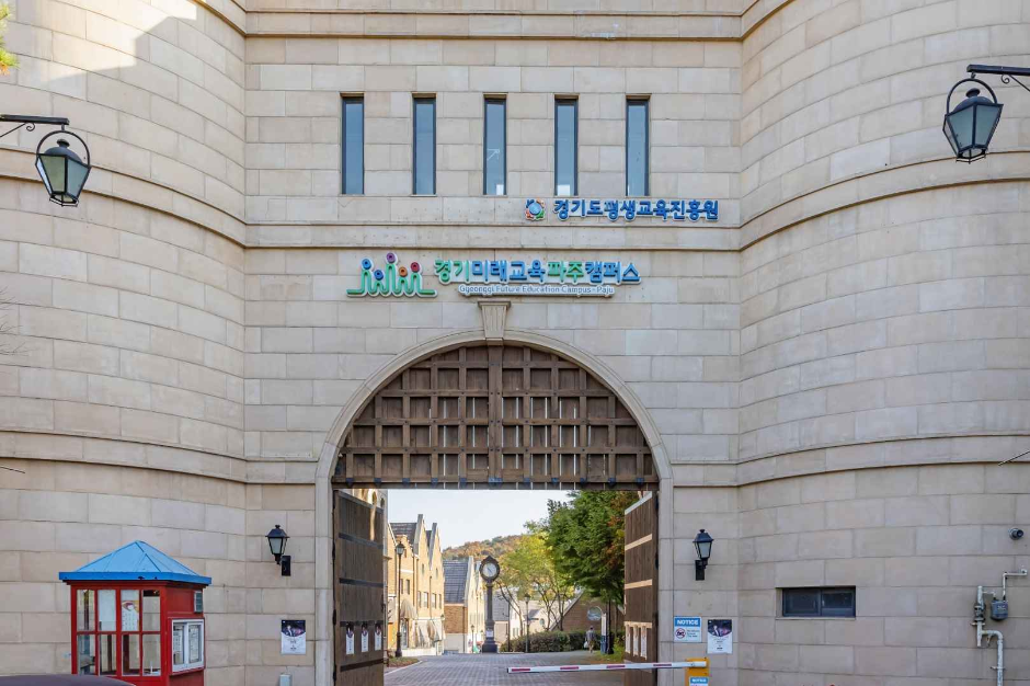 경기미래교육 파주캠퍼스 여행 추천 - 메고지고 경기미래교육 파주캠퍼스 여행 추천 - 메고지고