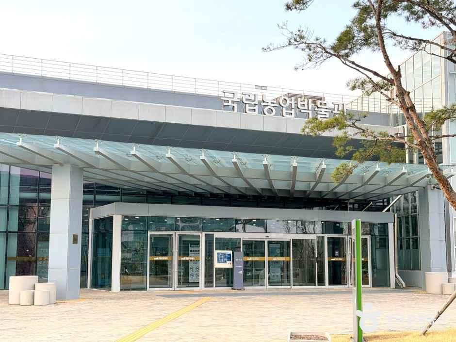 국립농업박물관 여행 추천 - 메고지고 국립농업박물관 여행 추천 - 메고지고