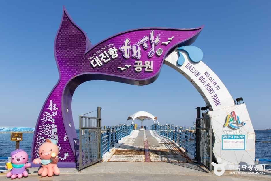 대진항 해상공원 여행 추천 - 메고지고 대진항 해상공원 여행 추천 - 메고지고