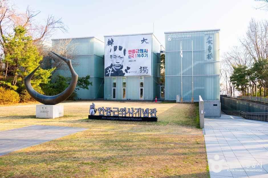 안중근의사기념관 여행 추천 - 메고지고 안중근의사기념관 여행 추천 - 메고지고