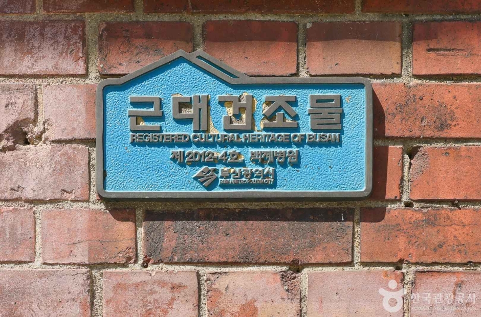 부산 구 백제병원 여행 추천 - 메고지고 부산 구 백제병원 여행 추천 - 메고지고