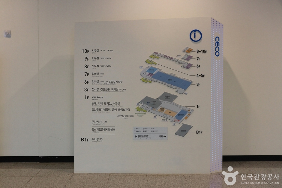 CECO 창원컨벤션센터 여행 추천 - 메고지고 CECO 창원컨벤션센터 여행 추천 - 메고지고