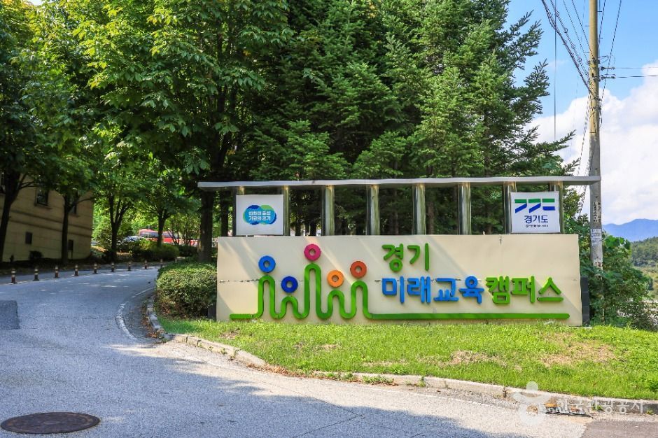 경기미래교육 양평캠퍼스 여행 추천 - 메고지고 경기미래교육 양평캠퍼스 여행 추천 - 메고지고