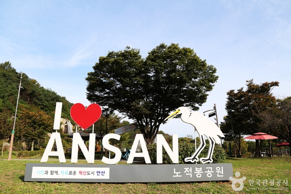 노적봉공원 여행 추천 - 메고지고 노적봉공원 여행 추천 - 메고지고