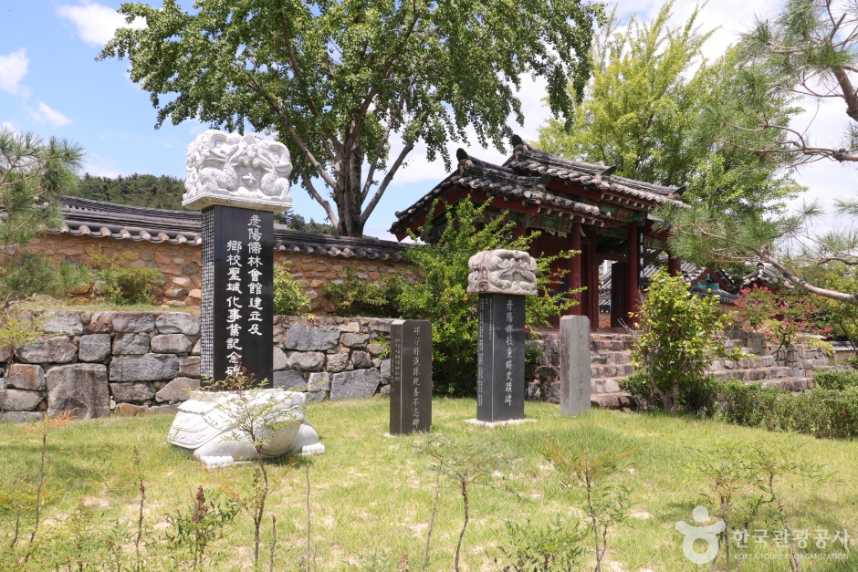 언양향교 여행 추천 - 메고지고