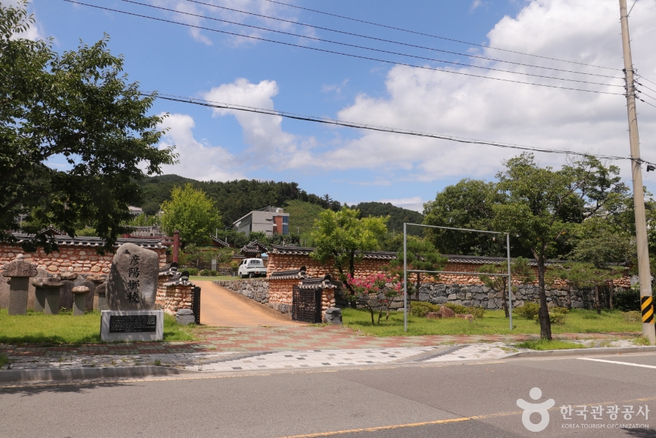 언양향교 여행 추천 - 메고지고
