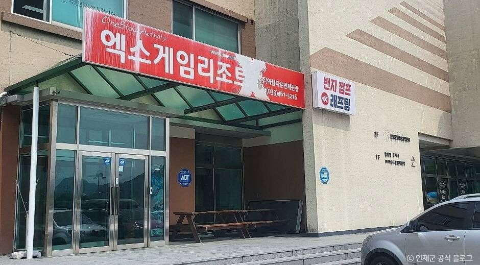 엑스게임리조트(내린천 번지점프) 여행 추천 - 메고지고