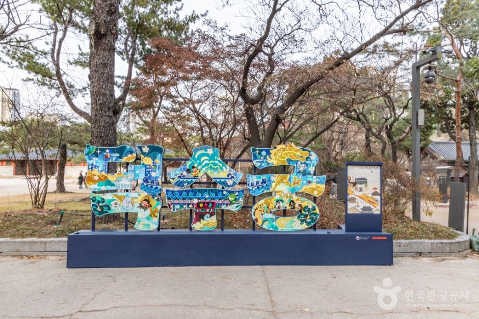 덕수궁 여행 추천 - 메고지고 덕수궁 여행 추천 - 메고지고