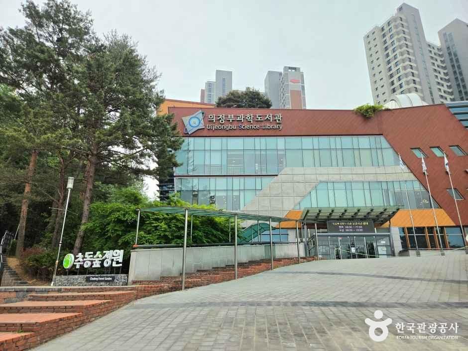 의정부 과학도서관 여행 추천 - 메고지고
