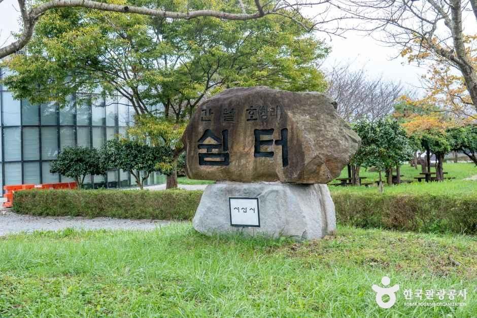 간월호 쉼터공원 여행 추천 - 메고지고