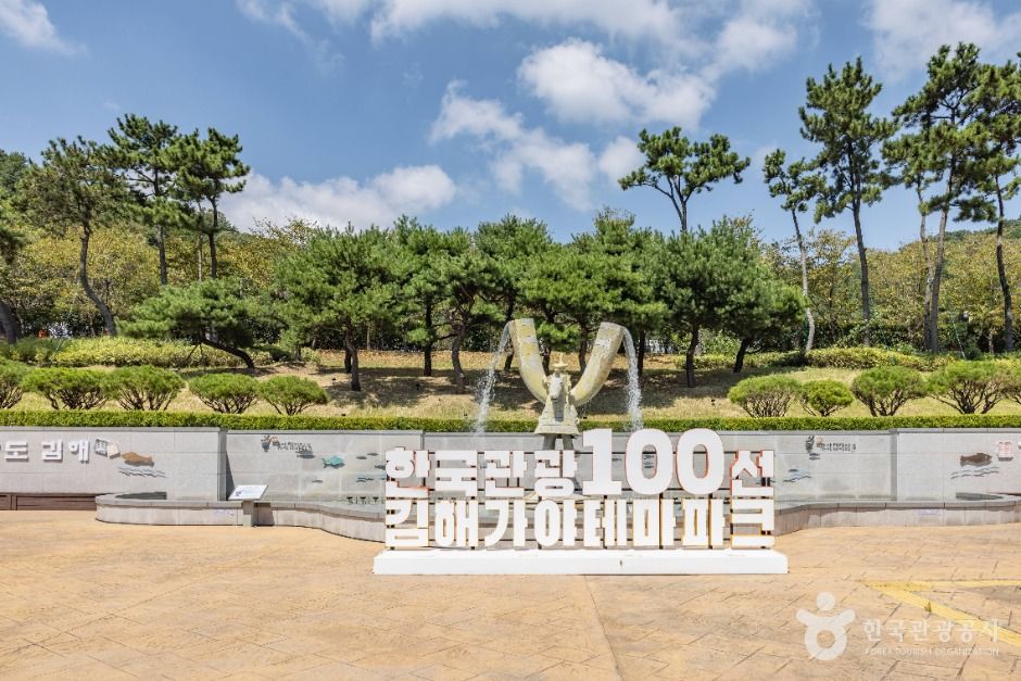 김해가야테마파크 여행 추천 - 메고지고 김해가야테마파크 여행 추천 - 메고지고