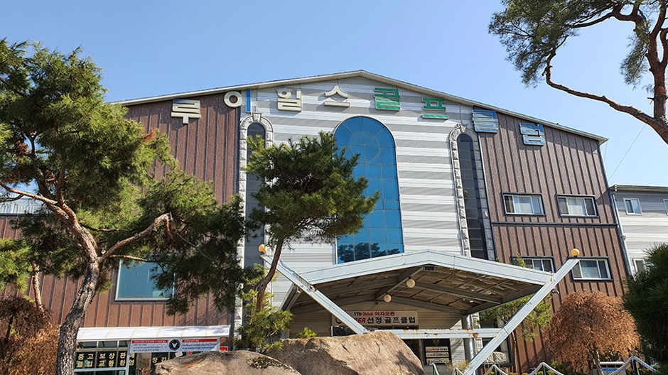 루이힐스CC 여행 추천 - 메고지고 루이힐스CC 여행 추천 - 메고지고