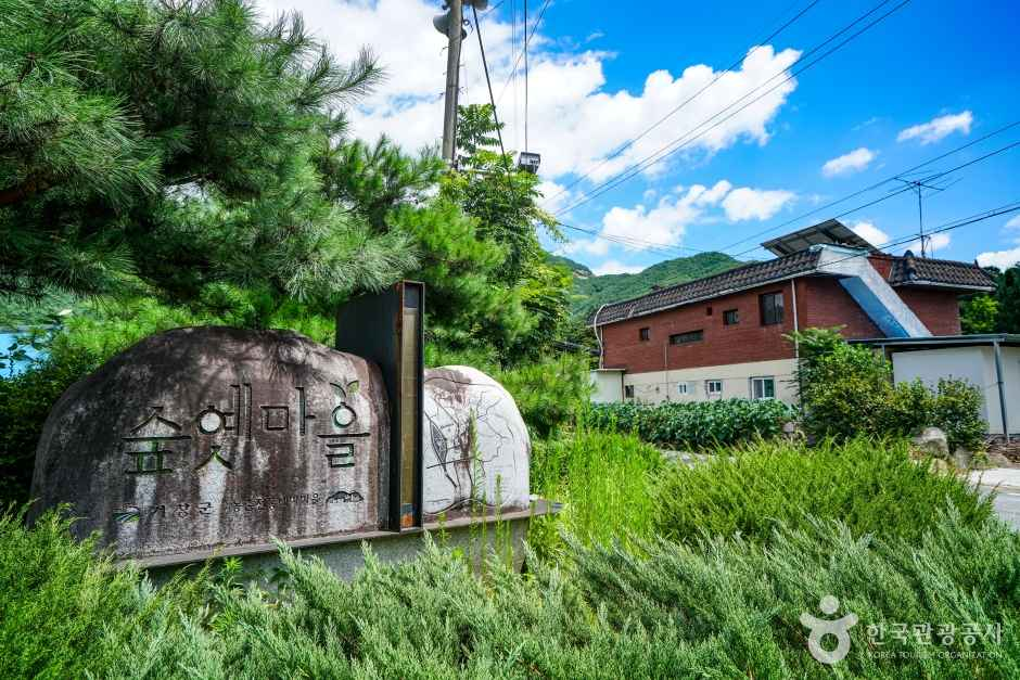 숲옛마을(갈계) 여행 추천 - 메고지고 숲옛마을(갈계) 여행 추천 - 메고지고