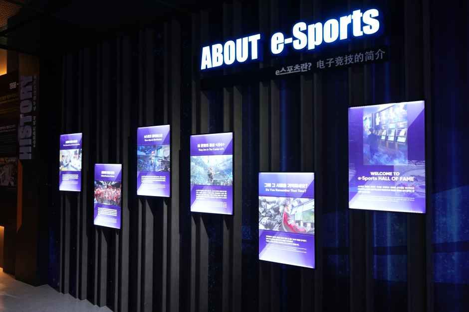 이스포츠 명예의 전당 여행 추천 - 메고지고 이스포츠 명예의 전당 여행 추천 - 메고지고