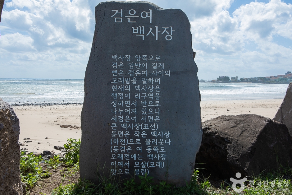 표선소금막해변 여행 추천 - 메고지고 표선소금막해변 여행 추천 - 메고지고