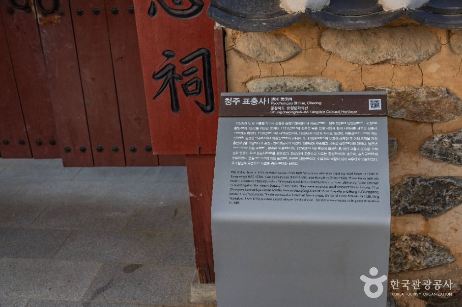 청주 표충사 여행 추천 - 메고지고 청주 표충사 여행 추천 - 메고지고