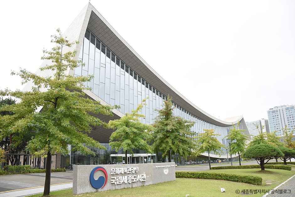 국립세종도서관 여행 추천 - 메고지고 국립세종도서관 여행 추천 - 메고지고